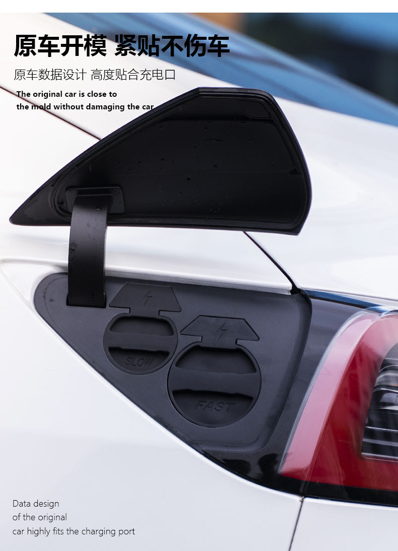 适用于特斯拉model3/y充电口防水硅胶防尘盖电动汽车充电保护配件