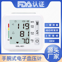 外贸英文全自动电子血压仪 家用血压表 手腕式血压计FDA认证