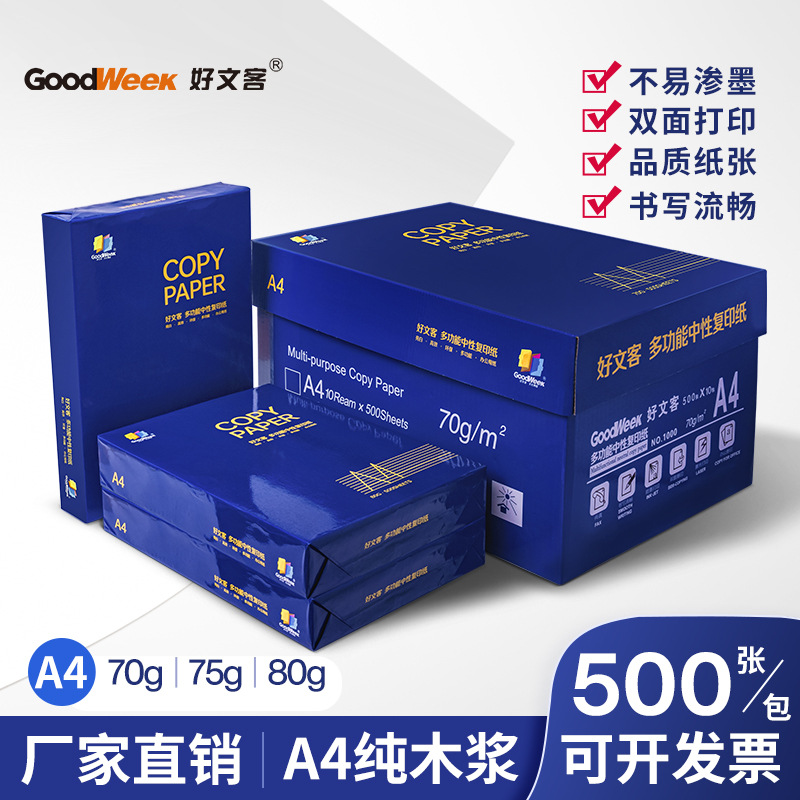 factory direct sales haowengke a4 printing paper wholesale 70g/75g office paper white paper a4 copy paper