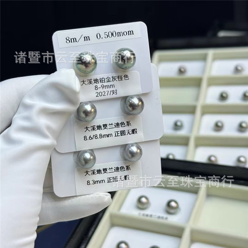 8-9mm海水黑珍珠裸珠炫彩孔雀绿正圆轻微瑕吊坠戒指耳环单颗批发