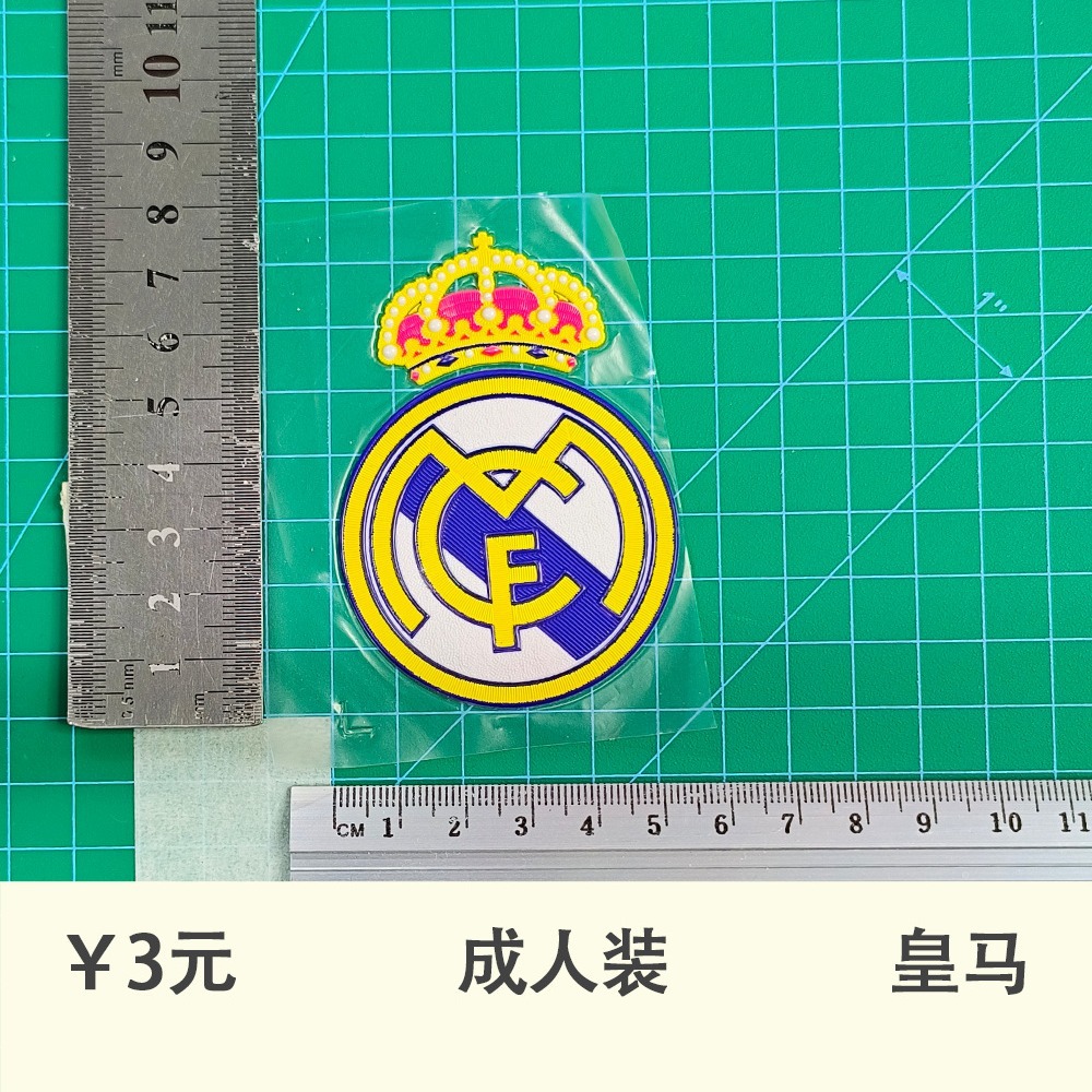 tpu成人装 皇马 队徽 球衣号臂章烫画热转印贴图球服球衣用品
