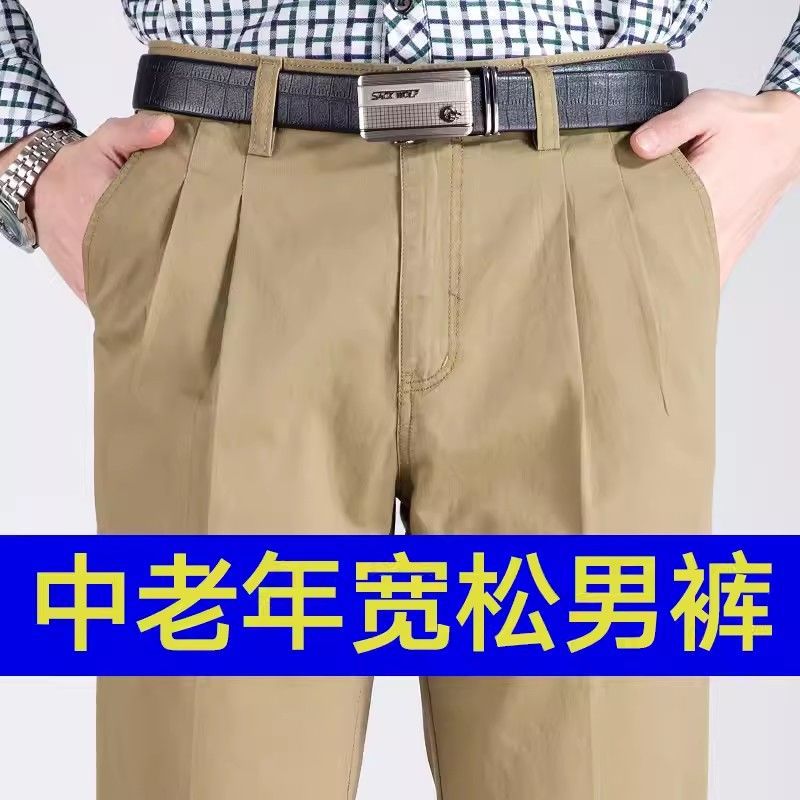 双褶夏季款中老年男裤新款宽松裤子高腰深裆新款休闲裤爸爸长裤薄