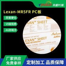 工厂直供 LEXAN 9030/9034板 厚度1.0-10mm 规格齐全 尺寸定 制
