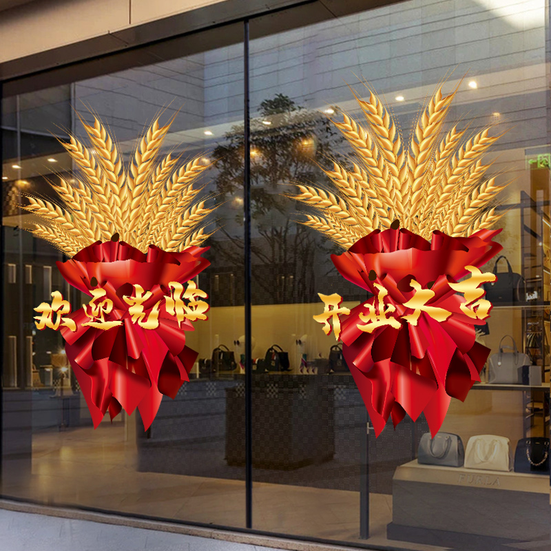 ke3c大麦开业大吉门贴欢迎光临公司店铺装饰布置店庆玻璃贴-阿里巴巴