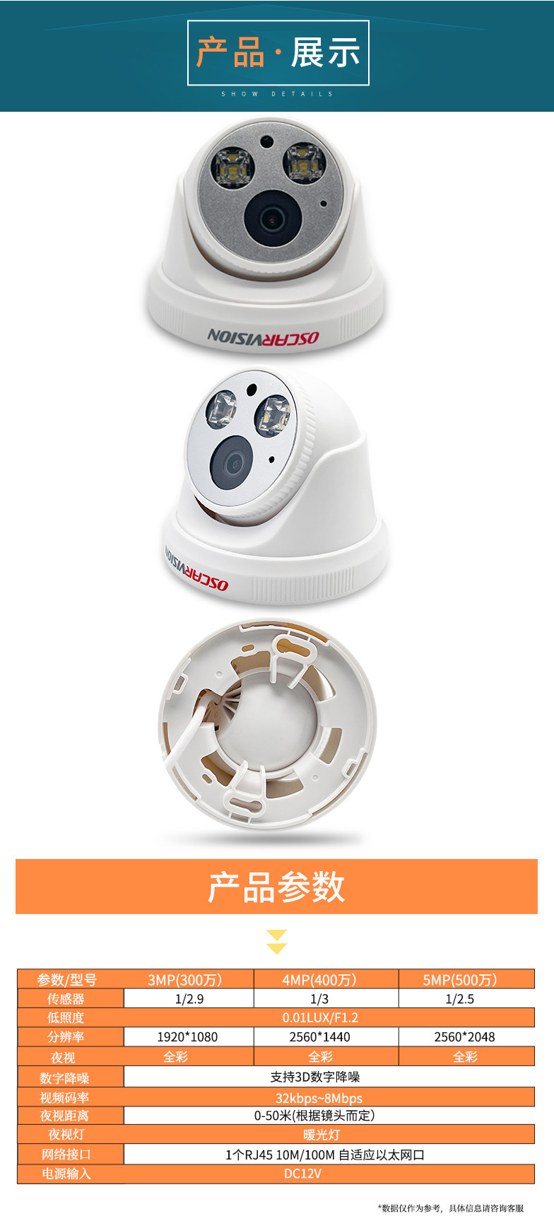 colorcamer300万全彩监控摄像头半球暖光夜视poe高清监控套装32路