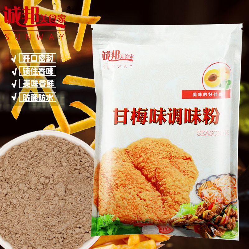 诚邦甘梅粉撒料 脆皮玉米粉批发甘梅薯条地瓜梅子粉-阿里巴巴