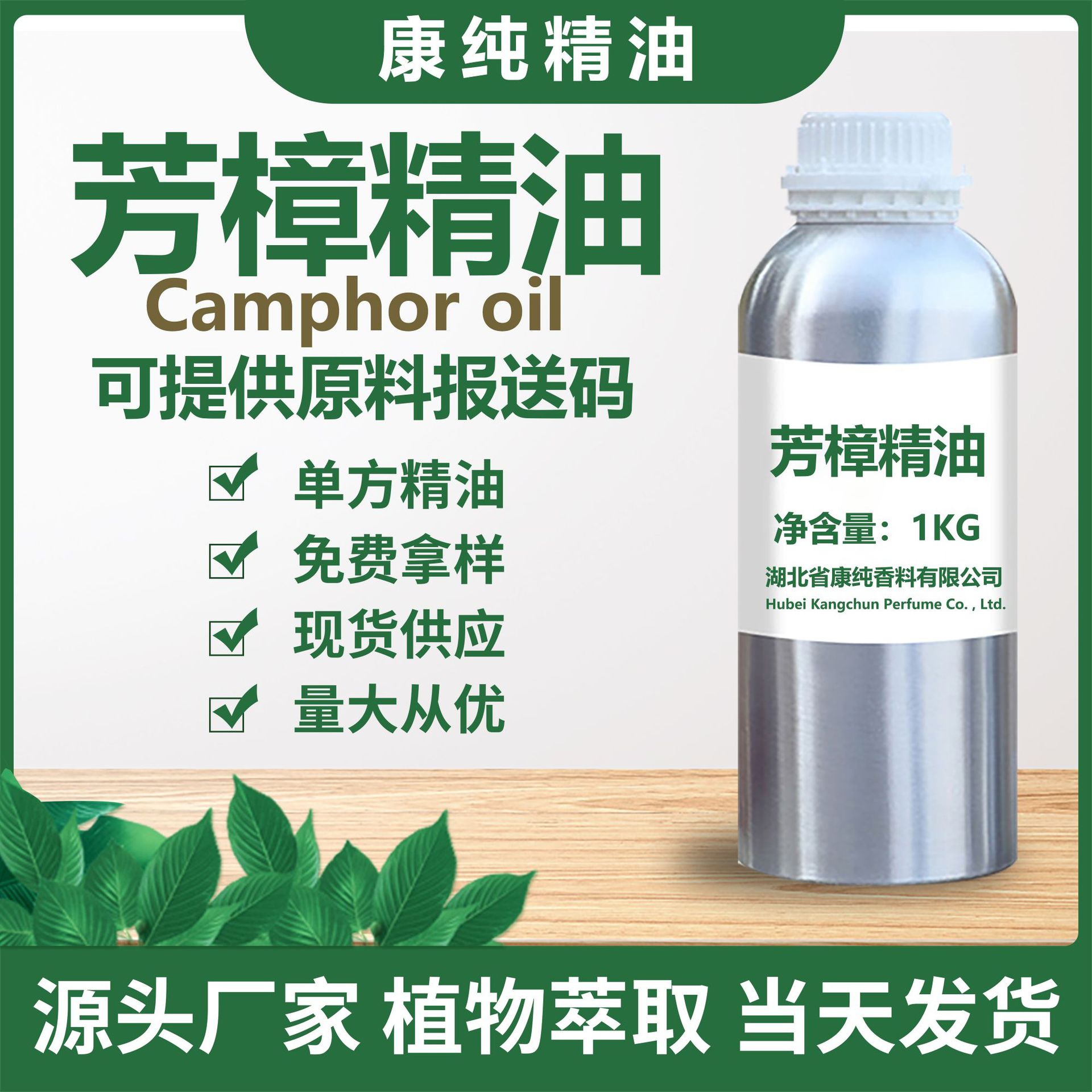 厂家供应 植物提取 芳樟油 芳樟精油 单方精油 原料油1kg起订
