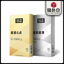 名流small超小号套超紧G点10只装安全套超薄避孕套酒店性用品批发