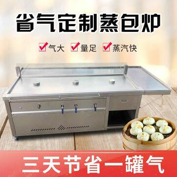 商用蒸包炉煤气电三孔多孔蒸汽炉早餐店节能蒸包机包子保温售卖台