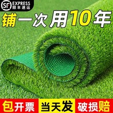0411草坪地毯人工假草平塑料绿色阳台户外幼儿园铺垫人造草皮