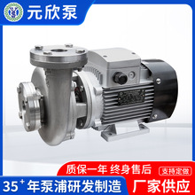压缩机用耐高温热油泵YS-35C模温机高温泵高温循环离心泵