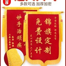锦旗感谢老师医生服务高档小旌旗生日搞笑赠送月嫂幼