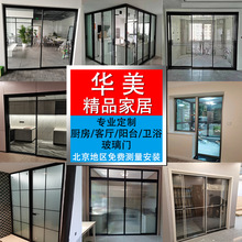 会议室平开门北京铝镁合金极窄阳台推拉门厨房卫生间玻璃移门