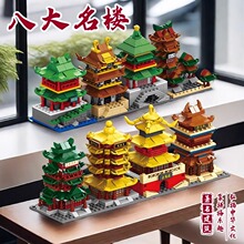 儿童拼装玩具航天街景古建筑机器人战车军事男女孩小颗粒中国积木