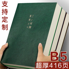 笔记本子b5学习记事本超厚本子简约ins风大学生考研复古笔记本加