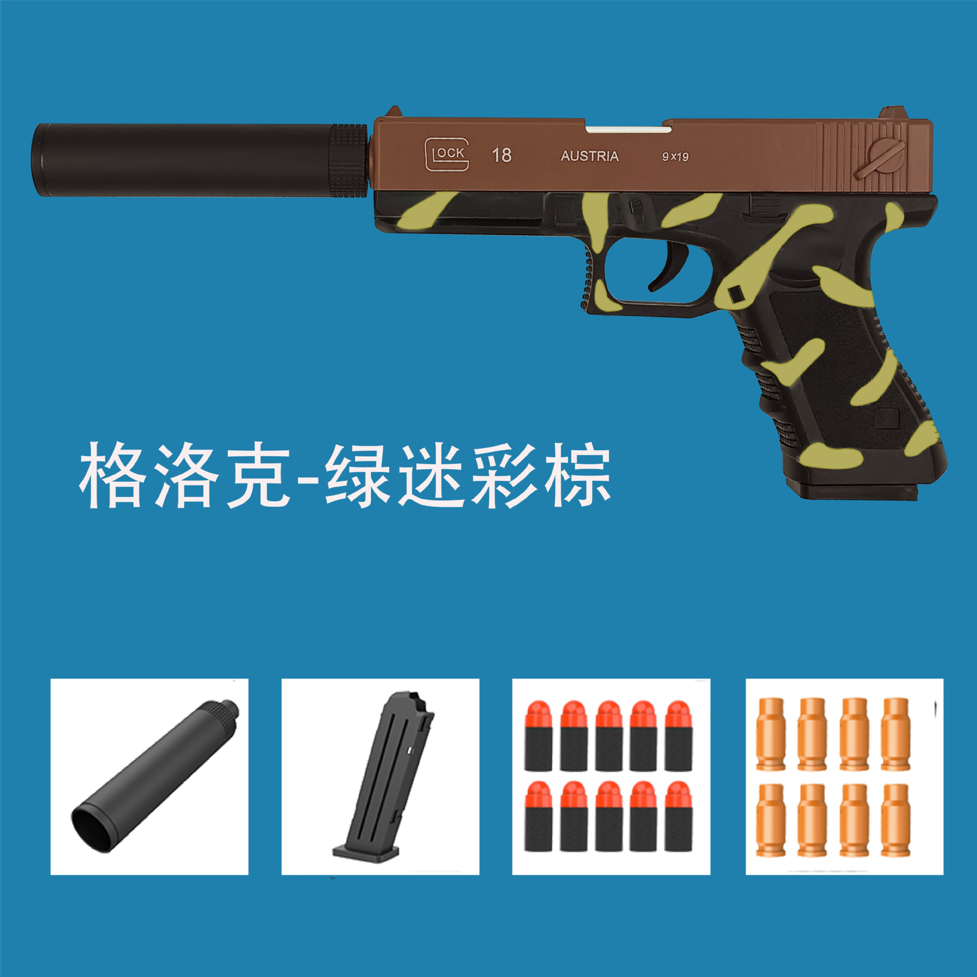 Cross-Border Hot Selling Glock Soft Bullet Gun Desert Eagle Throw Shell Soft Bullet Gun Children Toy Gun Wholesale English Packaging