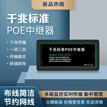 千兆标准POE中继器摄像头监控网络分配器POE网线分线器交换器1分2