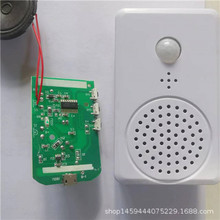 红外线人体感应语音提示器门铃迎宾器主板线路板感应灯PCBA线路板