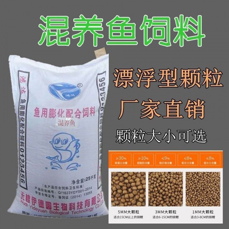 鱼饲料颗粒混养鲫鱼花鲢鱼鲤鱼膨化浮性料漂浮配合饲料小包5斤