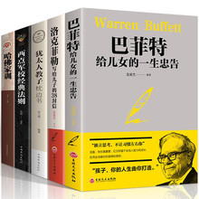 家庭教育全5册父母教育孩子畅销书籍 哈佛家训+犹太人教子枕边书