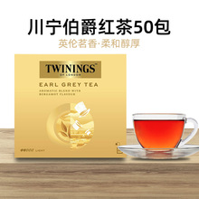 英国TWININGS川宁豪门伯爵红茶50片盒装袋泡茶英式下午茶商务用茶