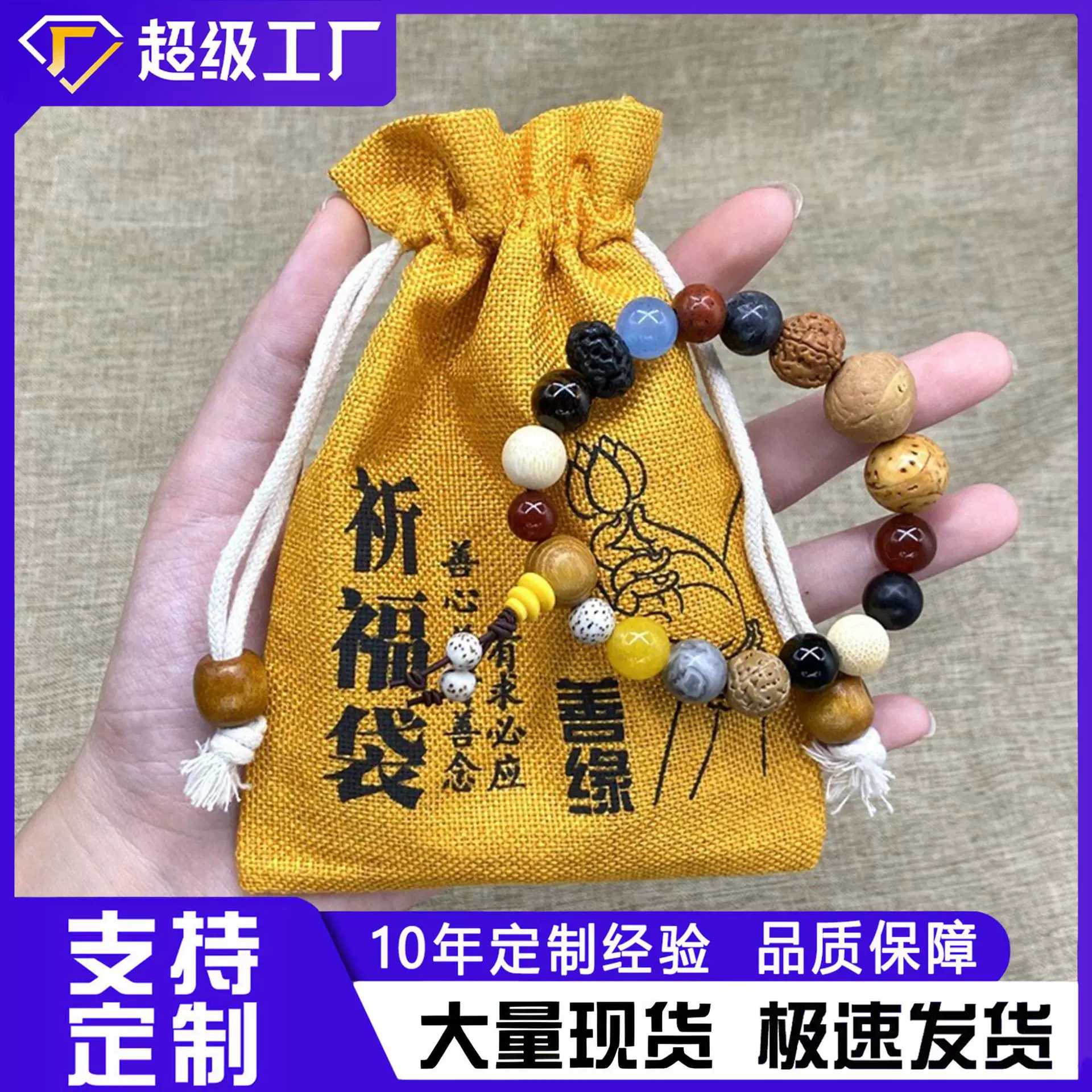 爆款十八籽手串多宝菩提杭州灵隐同款平安符礼品批发厂家直销供应