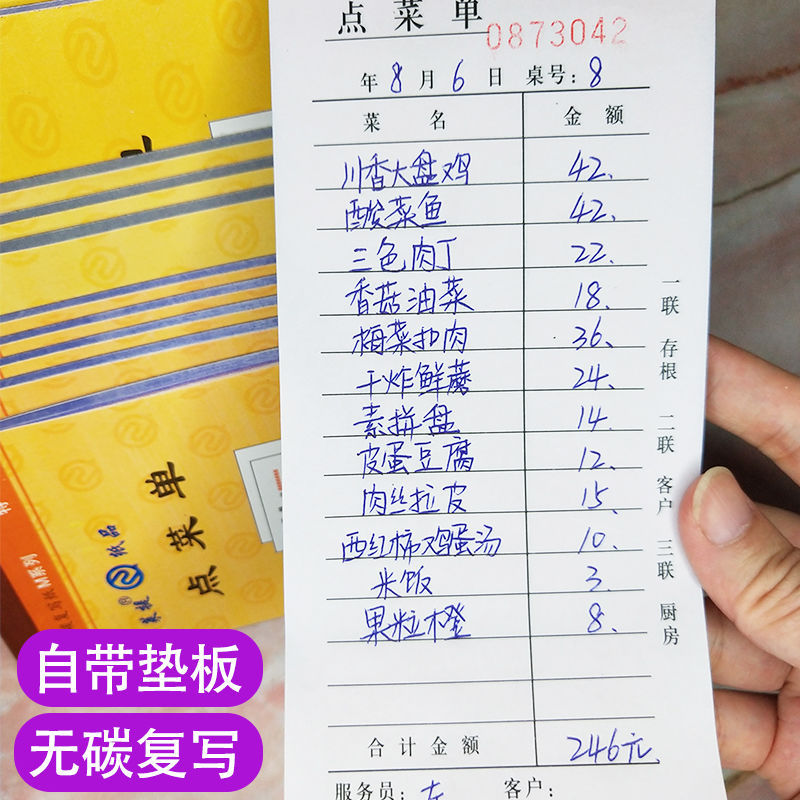 现货通用商业机打销售票收据连打电脑单打印纸带打孔