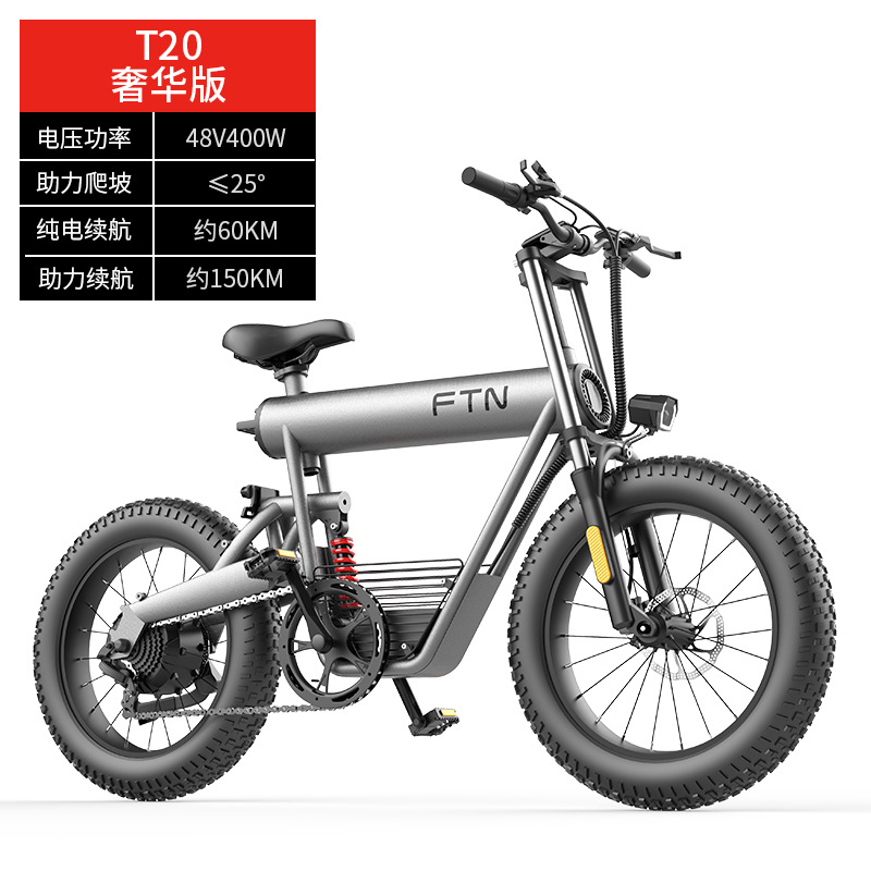 ftn锂电池越野电动自行车新款代步车20寸山地车沙滩摩托车电瓶车