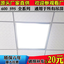 led平板灯600x600格栅灯盘办公工程面板灯集成吊顶石膏矿棉铝扣板