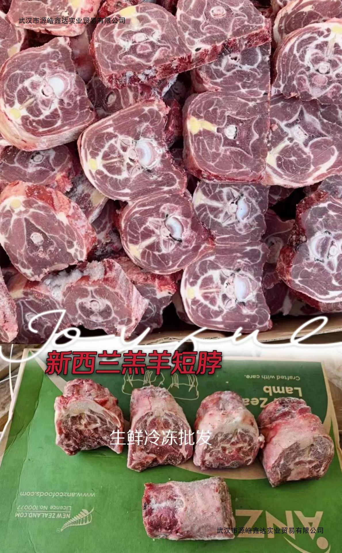新鲜冷冻羊脖骨羔羊羊脖子羊蝎子火锅食材带肉多羊骨头纯羊脖子