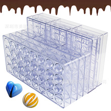 硬质巧克力模具联排透明塑料模菱形钻石心形星空DIY烘焙一体多格