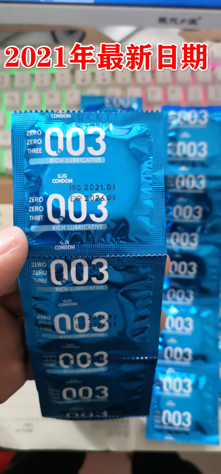 厂家低价散装避孕套安全套电商礼品赠送套套批发量大从优