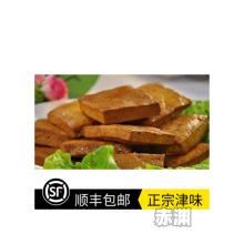 天津特产 卤香豆干 五香豆干 豆腐干 香干 真空包装 500g