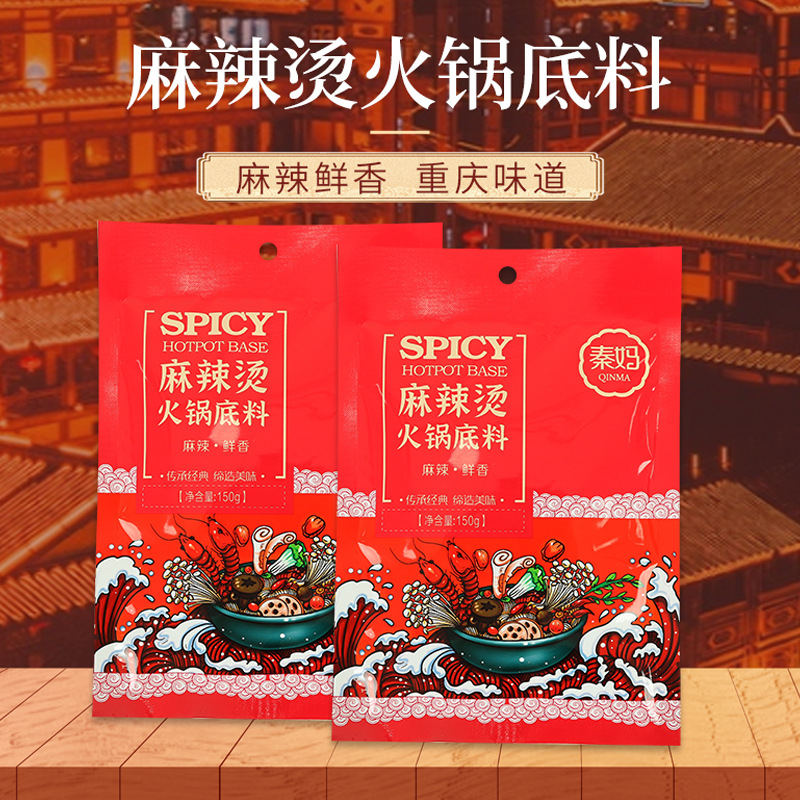 重庆秦妈牛油火锅底料150g 麻辣烫火锅底料餐饮店锅底批发调料