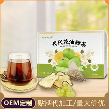 代代花油柑茶 苹果干柠檬干养生组合花茶袋泡茶抖音同款批发代发