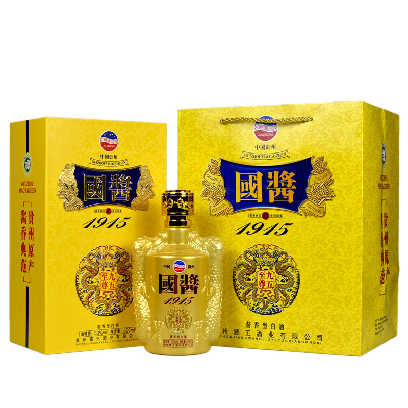 贵州茅台镇国酱宴九五至尊酒书本盒1915酱香型53度500ml礼盒白酒