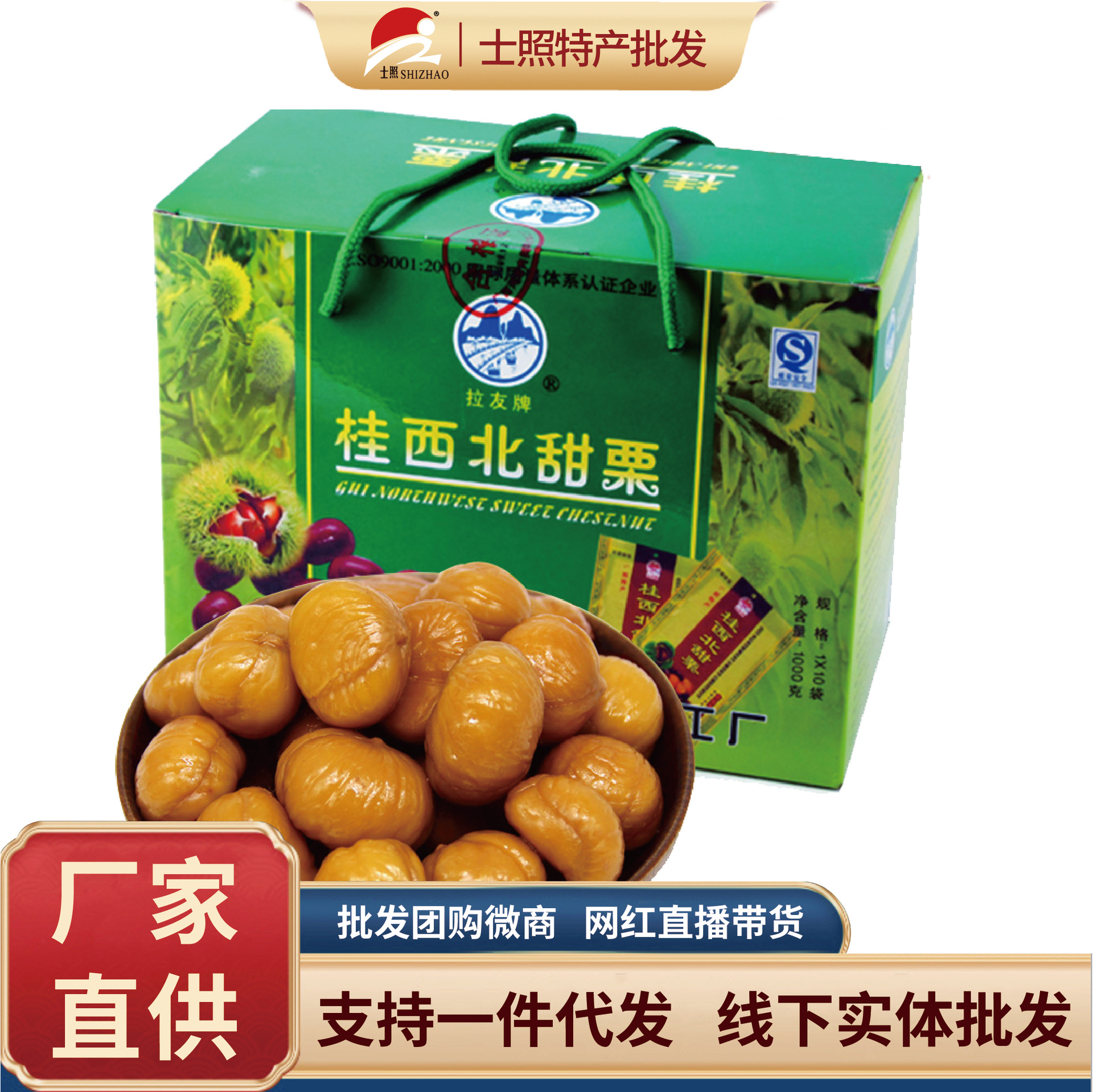 1000g桂西北甜粟礼盒广西特产送礼年货大礼包休闲春节零食