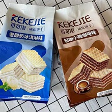 可可街老酸奶冰激凌威化饼干咖啡威化饼干300g夹点心袋装