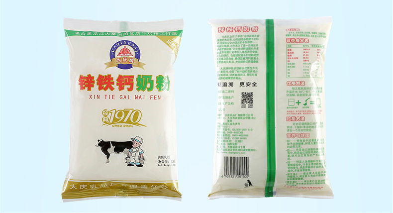 奶粉大庆老奶粉成人中老年学生全脂甜锌铁钙奶粉