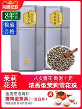 茉莉花茶飘雪2023新茶级浓香型茉莉龙珠花茶绣球茶叶礼盒装250g