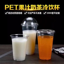 网红12oz375ml一次性透明塑料奶茶杯子带盖加厚PET冷饮冰咖啡杯子