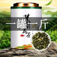 新茶 浓香茉莉花茶代罐装500克装 茉莉龙珠香珠茶叶散装花草茶叶