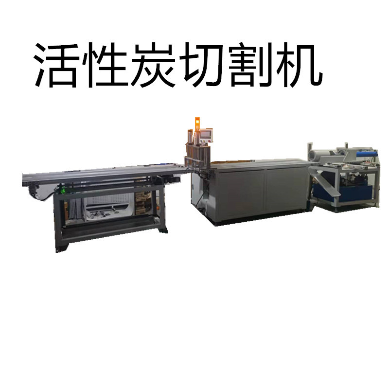 蜂窝活性炭成型机制碳设备机制炭全自动生产线活性炭生产线