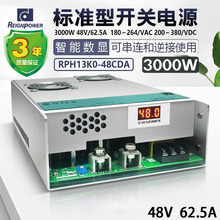 昂鼎 3KW 24V48V 数显昂鼎大功率导轨工业开关电源 RPH13K0-48CDA