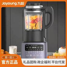 J^阳高速低噪音多功能料理机磨粉豆浆果蔬榨汁家用全自动破壁机