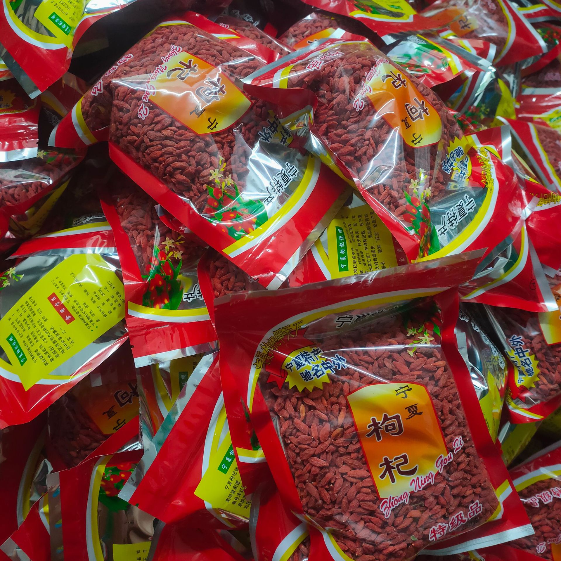 红枸杞宁夏枸杞批发250g包装 免洗枸杞 颗粒干净头茬枸杞2021新货