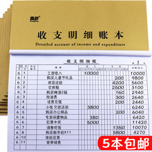 现金日记账本收入支出明细账财务记账铺经营现金流水台账本供应链