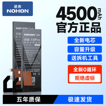 诺希适用于小米10Pro手机内置电池 BM4M大容量改扩容换电板正品