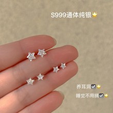 S999纯银五角星耳钉星星耳棒养耳洞女锆石耳饰韩简约个性小巧水钻