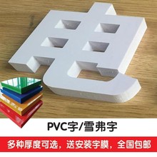 PVC雕刻字水晶字金属平面字仿古字钛金字不锈钢字实心字